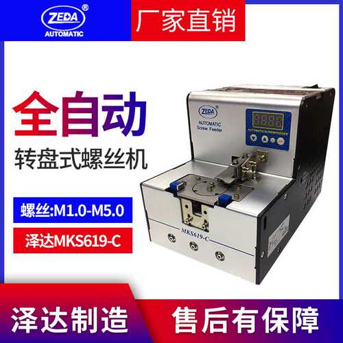 小型电动排列全自动螺丝机供料器手持式送料机半自动数显打螺钉机