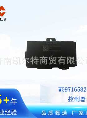 厂价  重汽豪沃 控制器WG9716582011外贸出口汕德卡配件