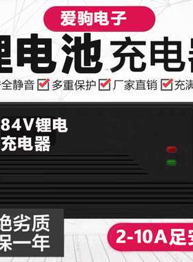 84V伏酸铁锂电三元离电池电动车充冲电器98.5v2A3安8a92.4v96.6V