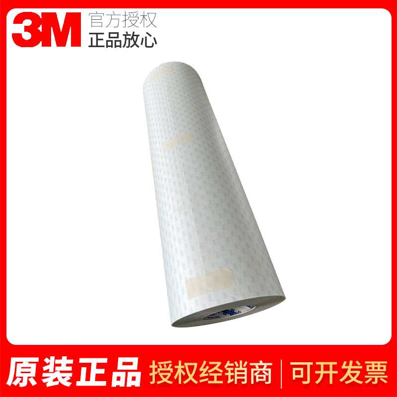 3M8592汽车漆面透明保护膜几乎隐形保护膜抗热老化及抗刮擦保护膜