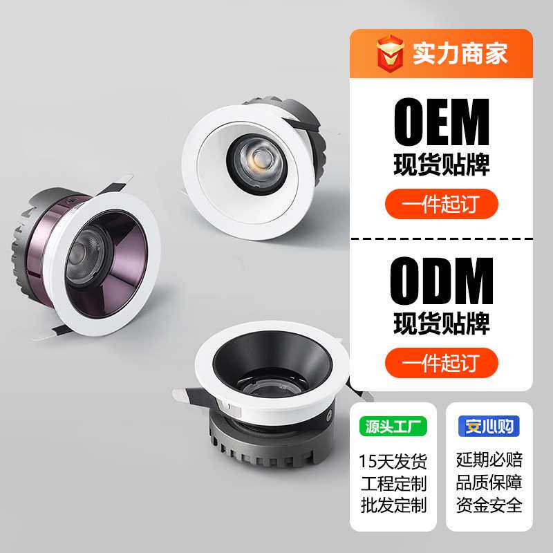 定制超薄COB射灯嵌入式客厅吊顶家用无主灯矮吊顶窄边防眩天花灯