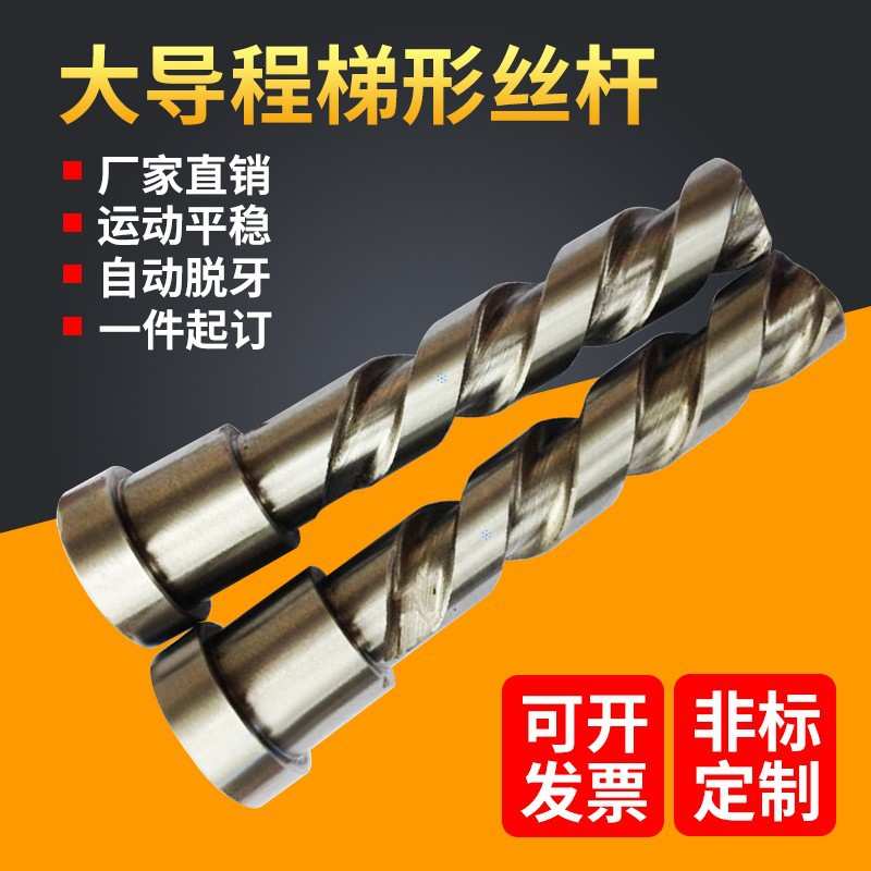 螺旋脱牙机构旋脱来复线螺杆螺母 HASCOZ 1500自动脱牙机构 Z1520
