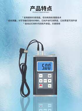 兰泰超声波测厚仪高精度数字厚度测量仪钢板陶瓷塑料测厚仪TM8810