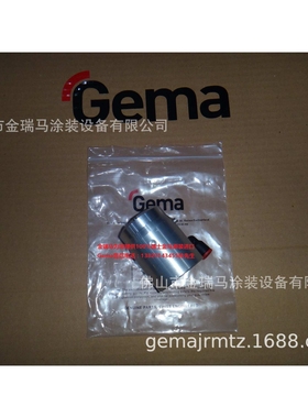 供应瑞士金马OptiFeed PP06 Cone connection 连接头整套 1007673