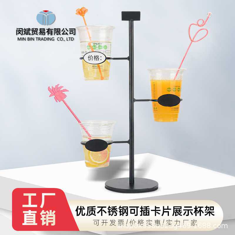奶茶店杯子展示架饮料纸杯产品金属陈列架铁艺奶茶杯果饮架子