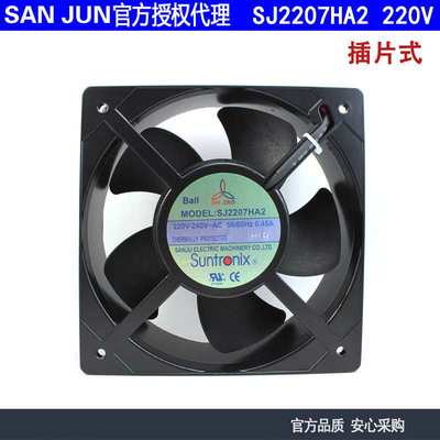 SANJUN三巨原装SJ2207HA2 220V 0.45A 2072滚珠工业机柜冷却风扇