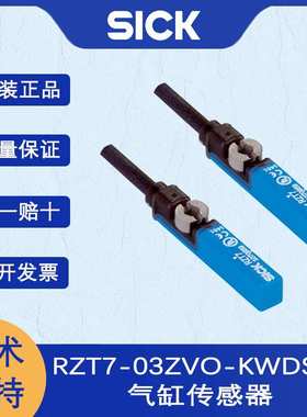 SICK西克RZT7系列1115151/RZT7-03ZVO-KWDS19T型槽拉杆气缸传感器