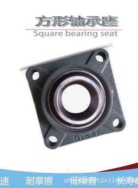 nsk 不锈钢轴承   方型带座轴承 SUCF209