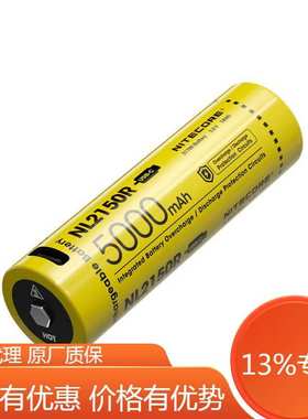 NITECORE奈特科尔NL2150R/NL2140R 21700电池USB口Type-C快充
