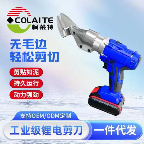 厂家 铁皮剪刀工业级锂电钢丝剪彩钢瓦剪刀充电式电剪刀