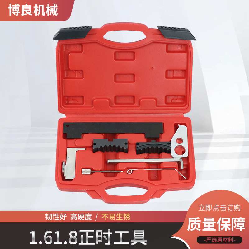 雪佛兰科鲁兹正时专用工具别克英朗新君威1.6T欧宝1.61.8正时工具