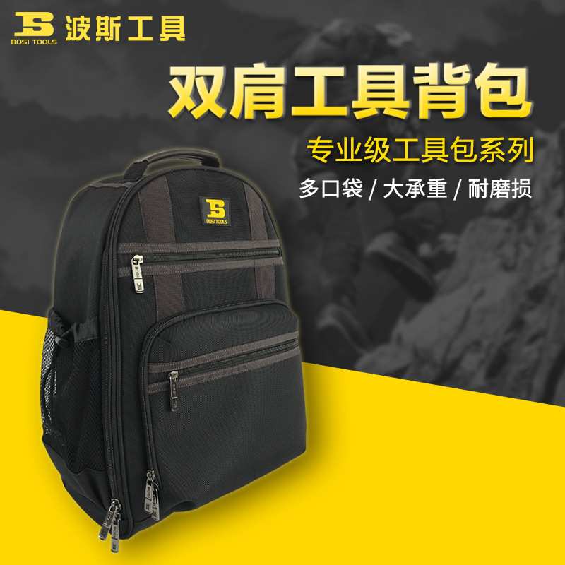波斯双肩工具包多功能维修大号加厚耐磨网络工程专用安装电工背包