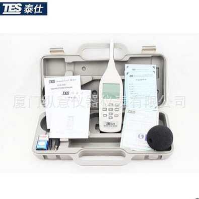 泰仕TES1357数字式噪音计 分贝仪 声级计 分贝计