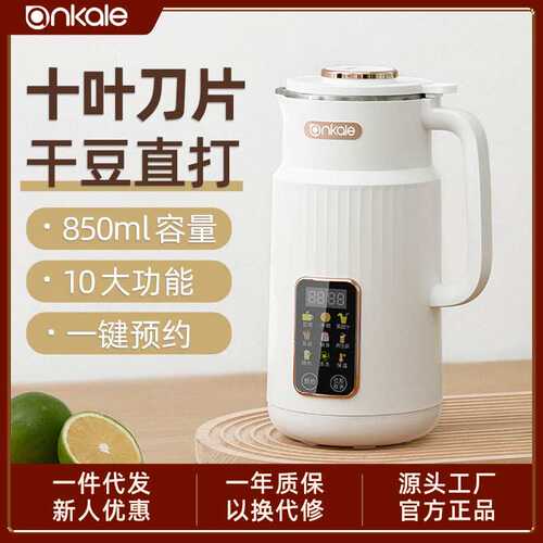 ankale破壁机家用8刀全自动多功能一体榨汁料理小型豆浆机1-4人