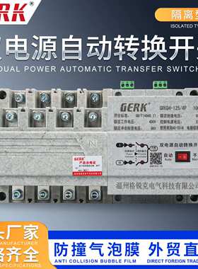 隔离型ATS自动转换开关4P160A双向自动切换开关4P200A350A400A