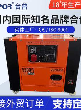 台普牌风冷柴油发电机组小方款款式TP7500DGF3 厂家供应方便维修