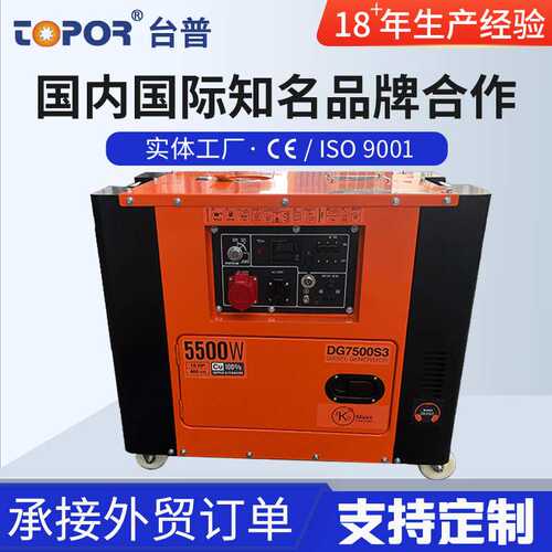 台普牌风冷柴油发电机组小方款款式TP7500DGF3 厂家供应方便维修