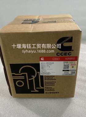 康明斯发动机配件阳性弯接头3032628