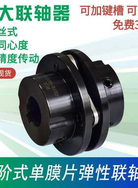 兴大CSTG单膜片大扭矩连轴节45#钢法兰联轴器 钢制键槽膜片连轴器