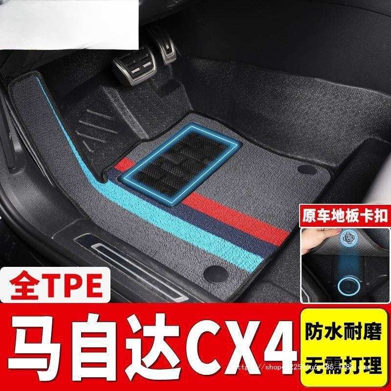 适用TPE脚垫马自达cx4全包围汽车主驾驶cx一4车垫cx-4两驱全包 车