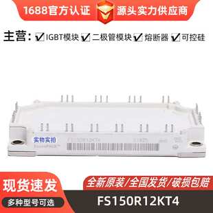FZ800R12KL4C二极管整流桥可控硅IGBT功率模块
