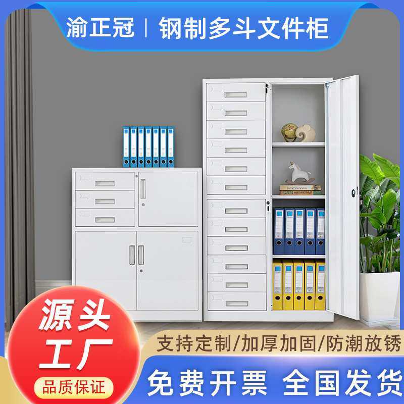 办公室多斗铁皮文件柜抽屉式多斗档案资料工具收纳柜带锁储物柜子,模玩/动漫/周边/娃圈三坑/桌游,模型制作工具/辅料耗材,淘宝优惠券,粉丝福利购,淘宝优惠卷