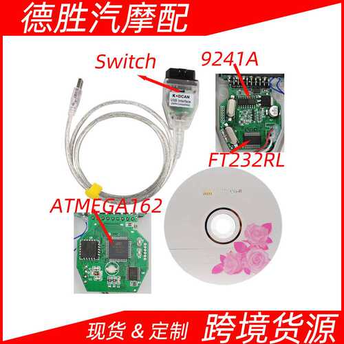 INPA K+DCAN With Switch for BMW OBD2 汽车检测线带FT232RL