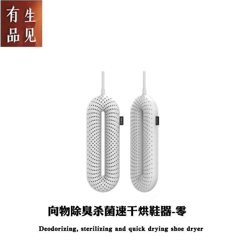 向物除臭杀菌速干烘鞋器-零,模玩/动漫/周边/娃圈三坑/桌游,模型制作工具/辅料耗材,淘宝优惠券,粉丝福利购,淘宝优惠卷