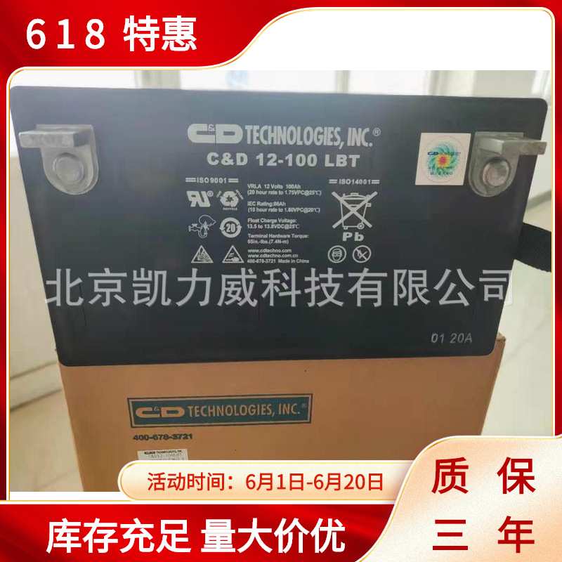 大力神蓄电池12V158AH 西恩迪蓄电池C&D12158A LBT通信基