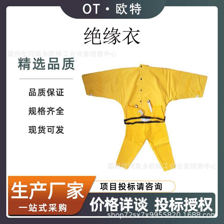 带电作业国产绝缘服耐高压防电服树脂分体绝缘衣防触电绝缘保护服