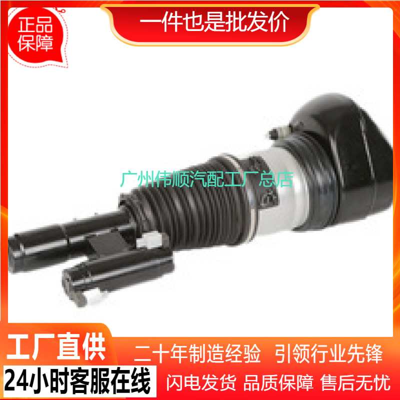 适用于 宝马7系 空气减震器气动避震器 37106877559 37106877560
