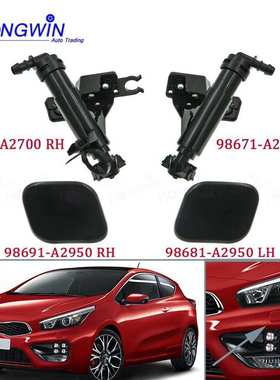 适用于起亚汽车大灯喷油嘴98671-A2700 98681-A2950