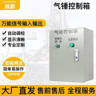 气动智能型控制箱配空气锤振动器空气炮助流气碟气动空气锤控制箱