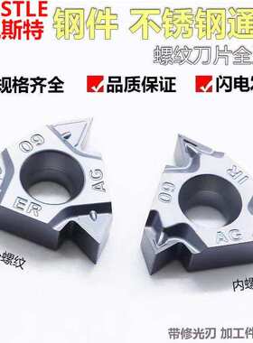 数控牙刀内外螺纹刀片16ER16IRAG60车床加工中心挑丝牙刀通用材质