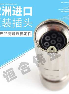 BSTA880FR0185000 INTERCONTEC M17 7芯动力母头