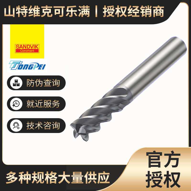 重载立铣刀 公制 7.5mm<直径≤15mm