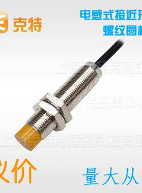 克特J12-D4NK电感式D4PK接近开关D4K传感器A4K D4NT NH PH PT A4H