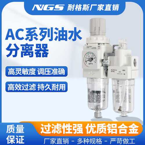 过滤器两联件AC20A/30A/40A-02/03/04E-B 二联件