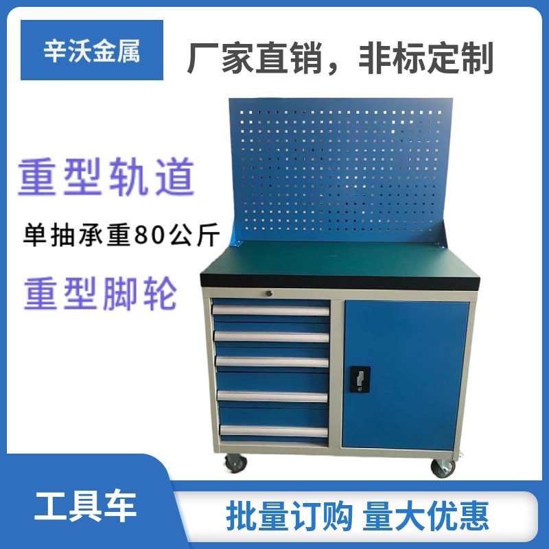 重型工具车五抽工位车四抽汽车维修车子工具箱零件柜防静电工具柜