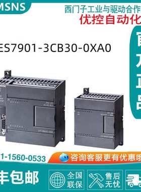 S7-200 编程电缆 6ES7901-3CB30-0XA0 PC/PPI连接串行 PC 接口