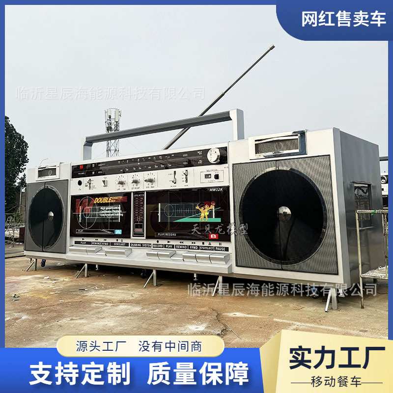 网红复古手提式收音机造型餐车景区商业街打卡咖啡奶茶饮品摆摊车