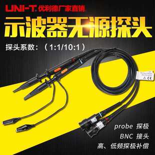 优利德示波器探头UTP03/UTP04/UTP05/UTP06无源探极100M200M