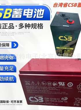 CSB蓄电池GP L121500长寿命UPS太阳能12V150AH CSB希世比蓄电池