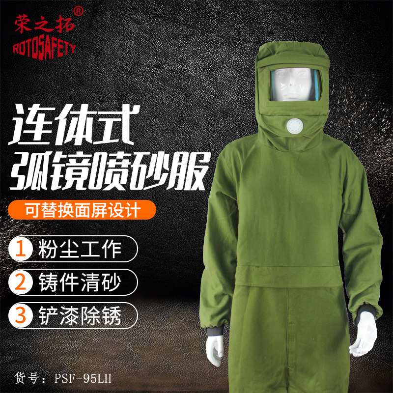 荣之拓喷砂服 连体打砂衣帆布加厚油漆涂料冲砂喷沙服裤子打磨帽