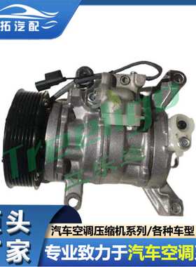 X447280-26607PK适用于本田惊奇 2013-汽车压缩机XI447160-8431