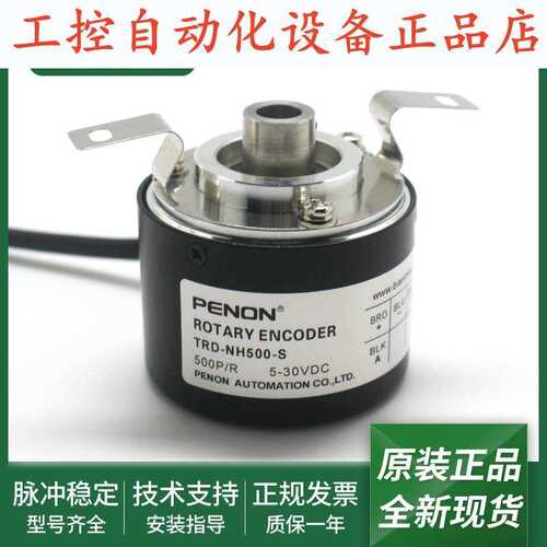 TRD-NH500-S光电旋转TRD-NH2048-RZ-S输出稳定质保一年编码器.