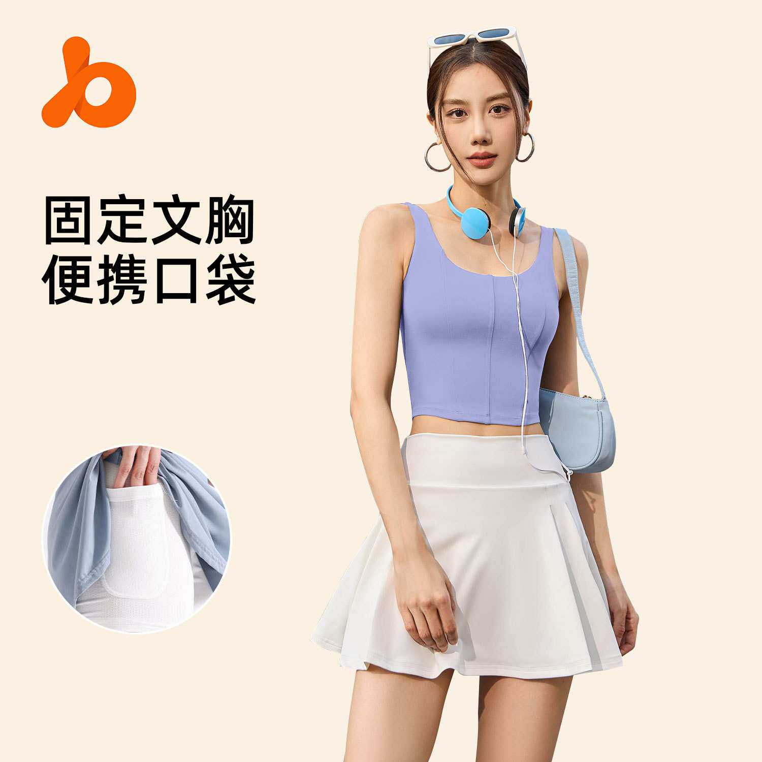聚衣堂外穿瑜伽服两件套一体式固定背心假两件运动短裙女