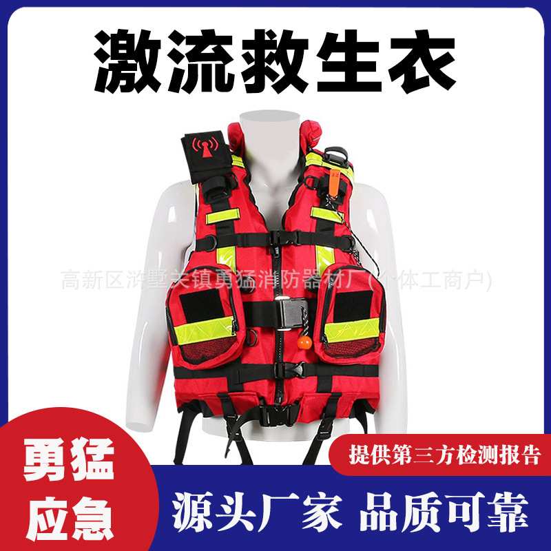 大浮力漂流救生服重型激流救生衣水上便捷式救生马甲