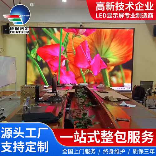 室内LED显示屏全彩P2led拼接屏柔性屏展厅电子广告大屏幕高亮度