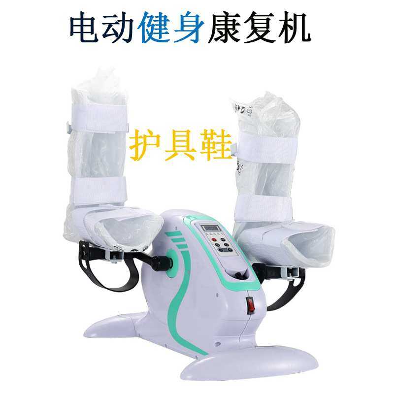 老年电动康复机空中脚踏车上下肢康复训练器老人腿部健身机锻炼器